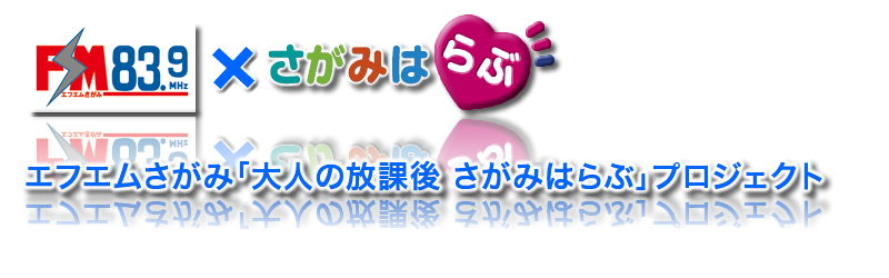 さがみはらぶ